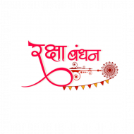 Happy Raksha Bandhan Text Png