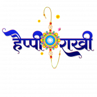 Happy Raksha Bandhan Text Png Hd