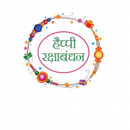 Happy Raksha Bandhan Text Png With Transparent Background