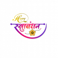 Happy RakshaBandhan Hindi Text PNG Images