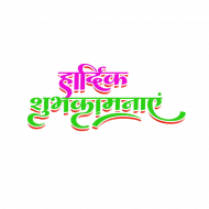 Happy RakshaBandhan PNG Images