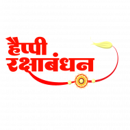 Happy RakshaBandhan text png