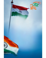 Happy republic day cb editing background