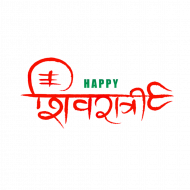 Happy shivartri text Transparent background