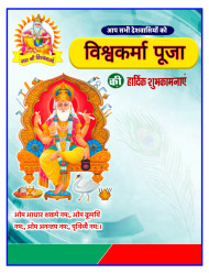 Happy Vishwakarma Puja Banner Editing Background 2023