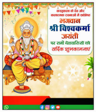 Happy Vishwakarma Puja Banner Editing Background For Photoshop