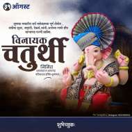 HappyGanpati banner editing background hd