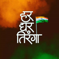 Har ghar tiranga facebook status
