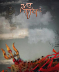 Har har mahadev hd editing background