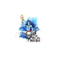 Har har mahadev tattoo png (2)