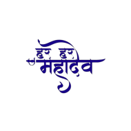 Har har mahadev text png images free