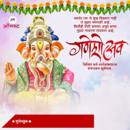 Hd ganpati banner background