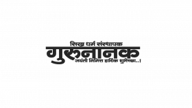 Hd Guru Nanak Jayanti PNG Transparent Images