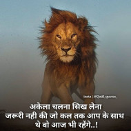 Hd hindi motivational quote download free (4)
