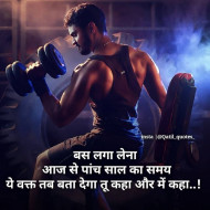 Hd hindi motivational quote download free (5)
