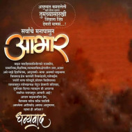Hd Marathi Banner Editing Backgrounds