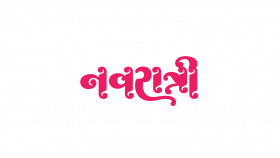Hd navratri text png hd,Navratri text transparent png