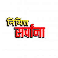 Hd nimit sarwana transparent png,Diwali png images