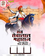 Hd Sevalal Maharaj Jayanti Banner Background 4k