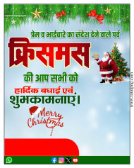 Hindi Christmas Banner Background stock Plp