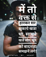 Hindi text status hd images download (1)