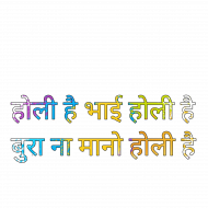 Holi special cb color and text png