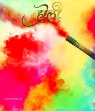 Holi text photo editing background