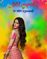 Holi Wishing Background With Ananya Pandey