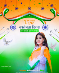Independence Day 15 August Cb Girl Background