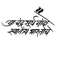 Independence Day Banner Editing Text PNG Marathi