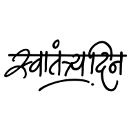 Independence Day PNG Transparent Images Free Download