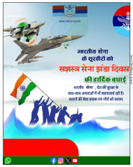 Indian army Armed Forces Flag Day Wishes Banner 2023