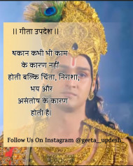 inspiring karma bhagavad gita quotes in hindi (1)