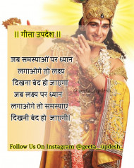 inspiring karma bhagavad gita quotes in hindi (5)