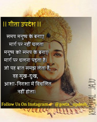 inspiring karma bhagavad gita quotes in hindi (7)