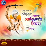 Jagtik Adivasi Din Banner Editing  jagtik adivasi din banner POSTER