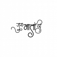 Jai mata di text hd png,Picsart hd navratri text png