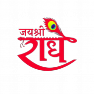 jai shree radhe hindi Text Png