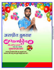 Jasprit bumrah Birthday Banner Background Poster Image