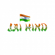 Jay hind text png