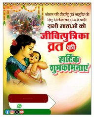 Jitiya vrat poster kaise banaen 2024