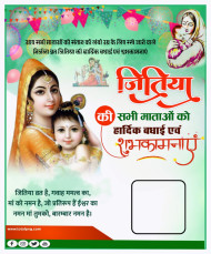 Jitiya vrat poster kaise banaen jitiya banner editing plp file 2023