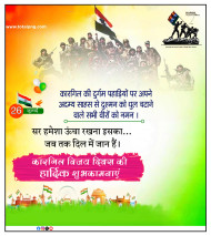 Kargil Vijay Divas ka poster kaise banaen  Kargil Vijay Divas Banner