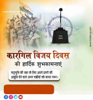 Kargil Vijay Divas poster Kaise banaen Kargil Vijay Divas plp