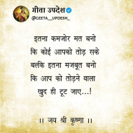 karma geeta updesh quotes in hindi (104)