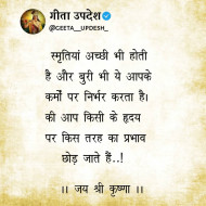 karma geeta updesh quotes in hindi (109)