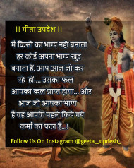 karma geeta updesh quotes in hindi (116)