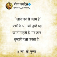 karma geeta updesh quotes in hindi (124)