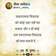 karma geeta updesh quotes in hindi (125)