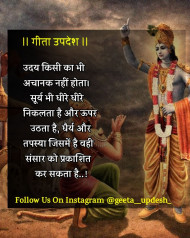 karma geeta updesh quotes in hindi (127)